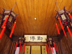 -个园
