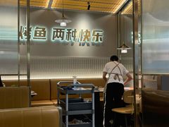 -探炉·香辣豆花烤鱼(笋岗宝能环球汇店)