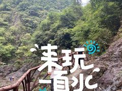 -磐安舞龙峡景区