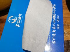 收费纸巾-丹江渔村(首都机场店)