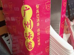 明火白粥-华辉拉肠(金沙洲店)