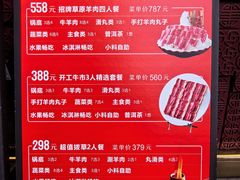 -涮福記·现切牛羊肉火锅(世纪汇店)