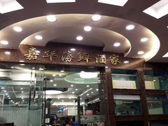 门面-嘉华海鲜酒家(龙津中路店)