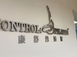 -康舒普拉提工作室control pilates