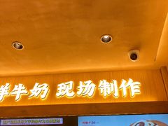 -文宇奶酪店(南锣鼓巷店)