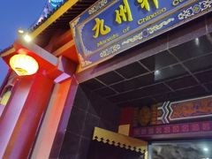 -厦门方特东方神画