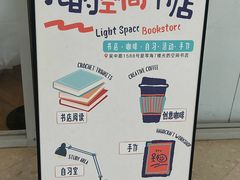 -新华文创·光的空间