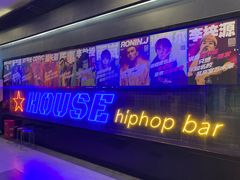 -UP嘻哈酒吧(粉巢店)