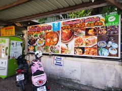 门面-Ruam Saep Yok Khok Som Tam