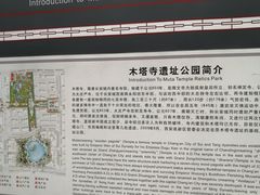 -木塔寺遗址生态公园