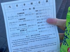 -浅草寺