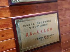 -广雅云吞(金花苑店)