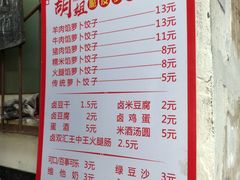 -半月镰胡姐脆皮萝卜饺子
