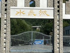 -何适山庄·团餐住宿(水长城P2停车场店)