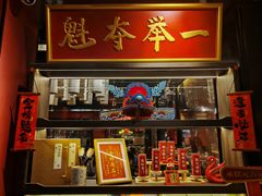 -小厨娘金榜题名(夫子庙秦淮河店)