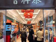 -曹祥泰(解放路店)