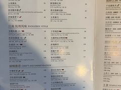 -杭州香格里拉·香宫中餐厅