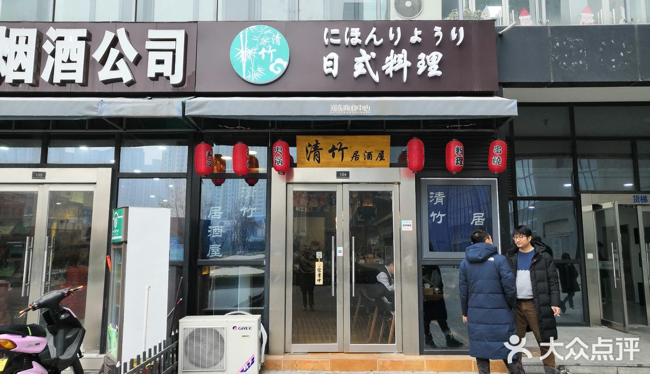清竹日式料理位于郑东商业中心C区1号楼104