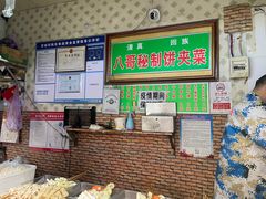 -清真回族八哥秘制饼夹菜