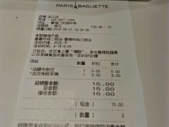 账单-巴黎贝甜(龙江店)