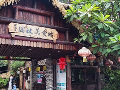 门面-园林美食城·本土农家菜(杨和镇店)