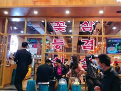 门面-金顺韩式烤肉·网红烤肉店(广利路店)