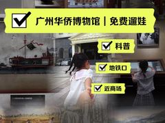 -二沙岛-广东华侨博物馆