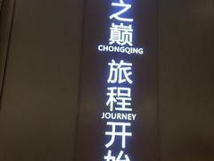 -WFC会仙楼观景台