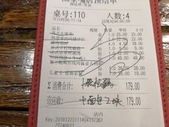 账单-祖母的魔法厨房(陆家嘴店)