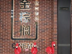 -金棕榈新百世纪影城