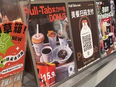 -Pull-Tab拉环咖啡(杭州市上城区来福士中心店)