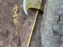 -玻璃桥景区石牛寨