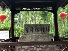 -南山风景名胜区