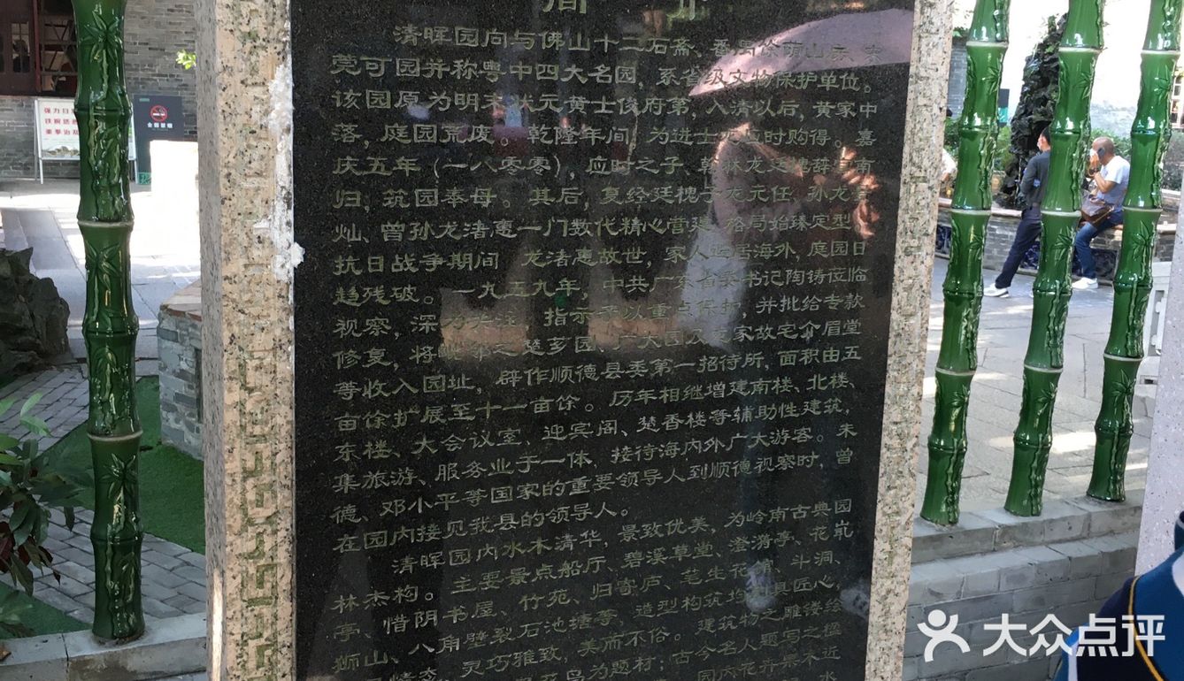 春晖园散心