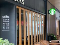 -星巴克(成都太古里二店)