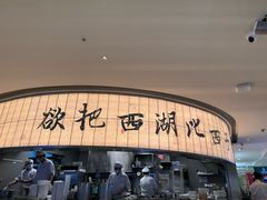 -桂满陇·杭州小馆(巴黎春天浦建店)