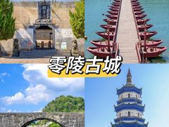 -零陵古城