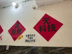 -铁锅哥米线