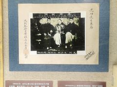 -上海孙中山故居纪念馆