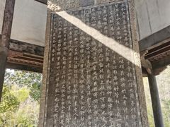 -兰亭风景区