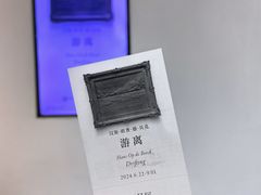 -上海宝龙美术馆