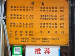 -李家特色小炒泡馍