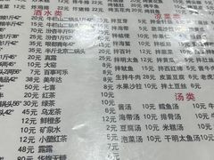 -平山城鑫烧烤(建国楼店)