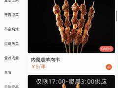 -胡大饭馆 24h(簋街总店)