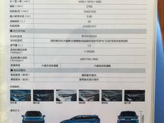 -弘仁宝佳比亚迪4S店(宝山旗舰店)