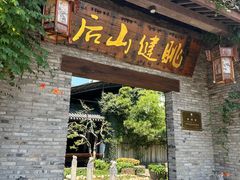 -健眺小海鲜(临海后山店)