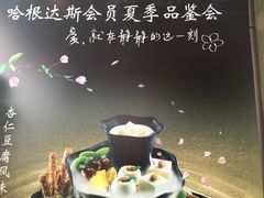 -哈根达斯(滨江店)