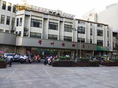 -常州糕团店(北大街新世纪商城店)