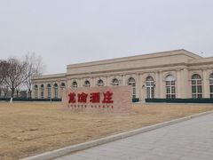 -龙谕酒庄