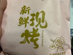 -嘉华鲜花饼(南屏旗舰店)